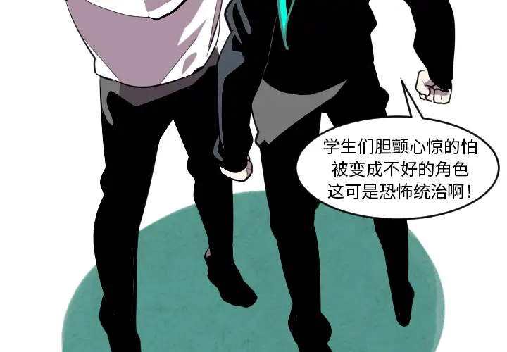 角色学校第34话