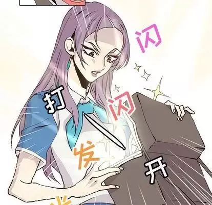 野性之城-第47章 - 图片 44