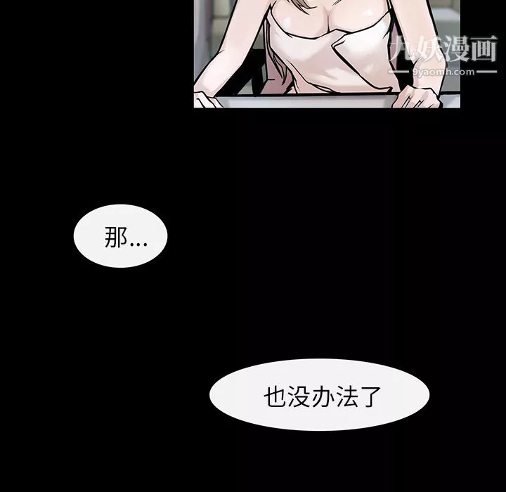 金钱游戏-第4话 - 图片 15
