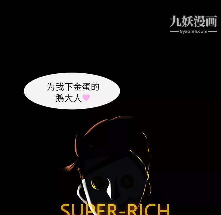 金錢遊戲第4話