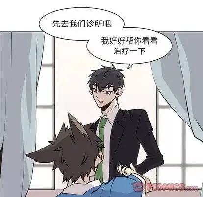 野性之城-第47章 - 图片 50