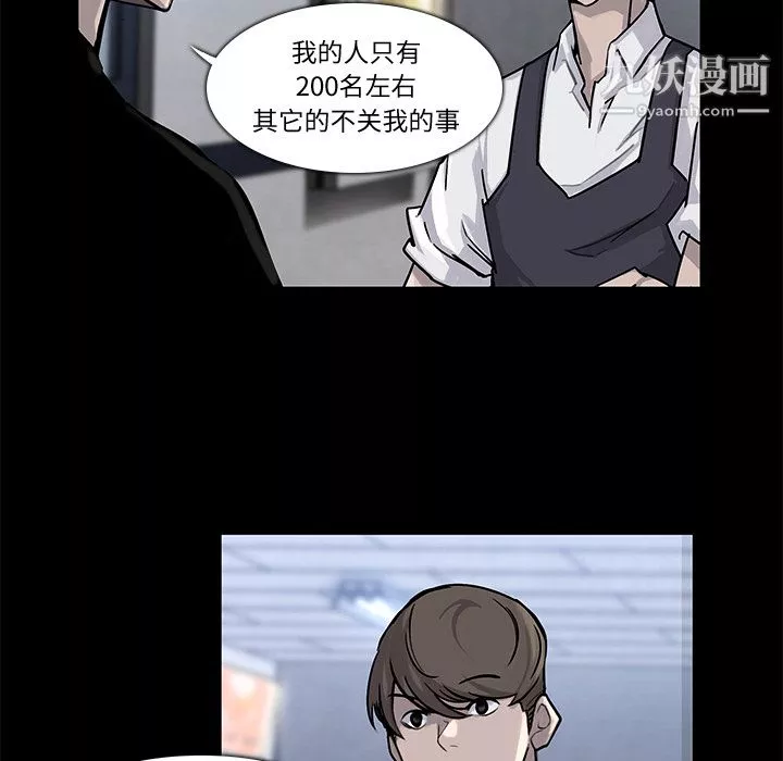 金钱游戏-第4话 - 图片 22