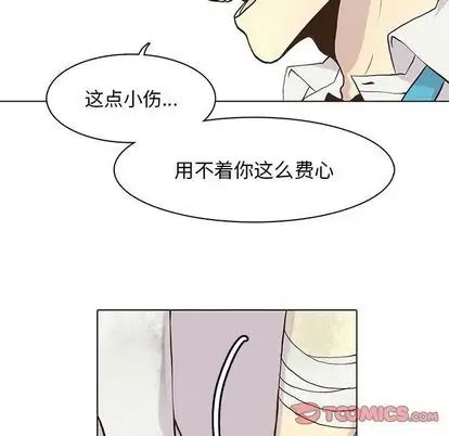 野性之城第47章