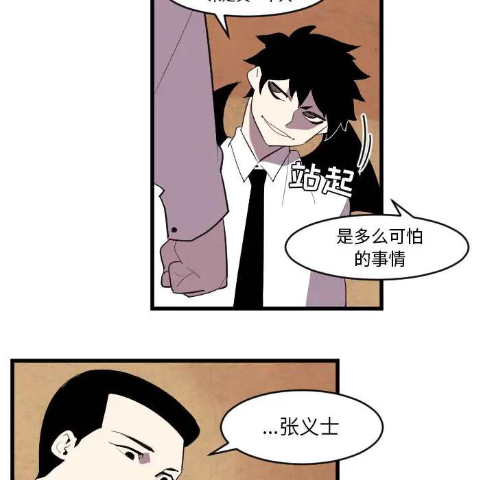 角色学校第34话