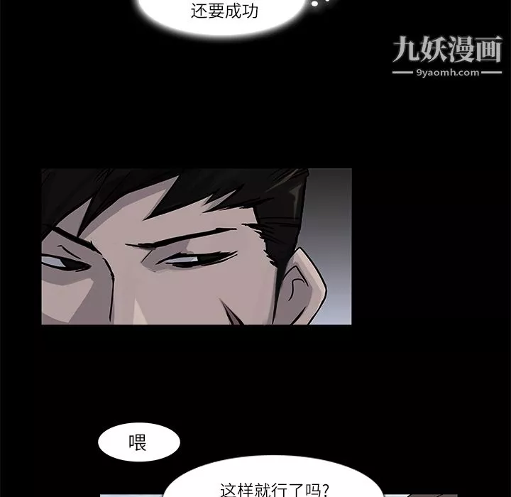 金钱游戏-第4话 - 图片 25