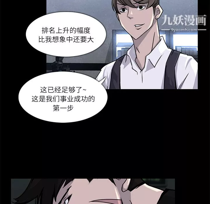 金钱游戏-第4话 - 图片 27