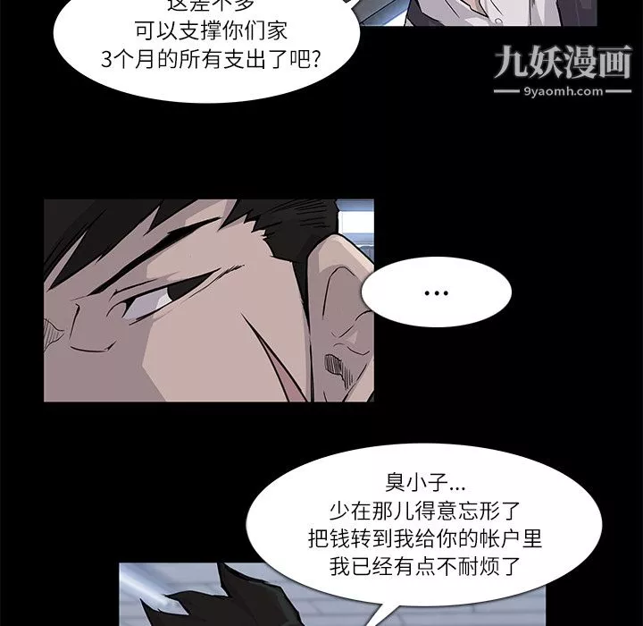 金钱游戏-第4话 - 图片 31