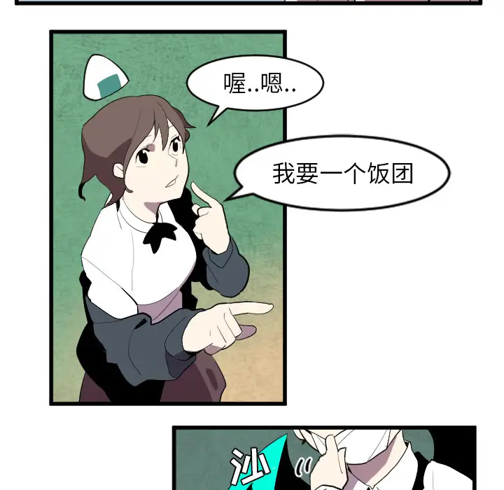 角色学校第34话