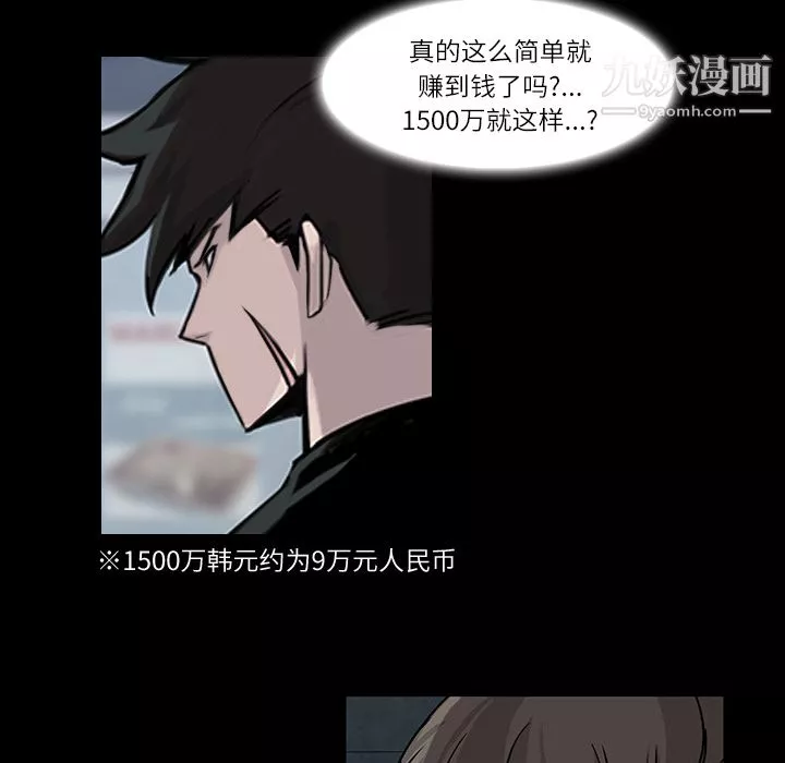 金錢遊戲第4話