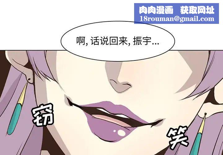 野性之城第48话