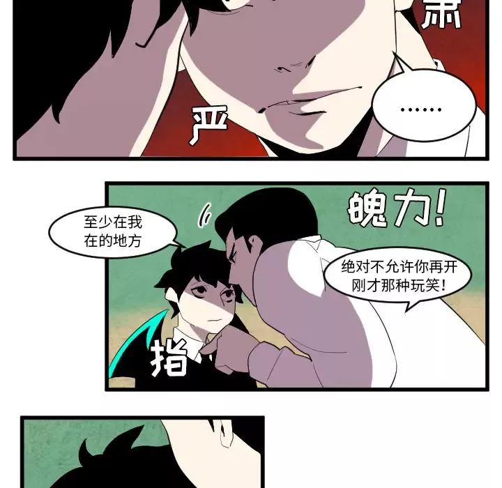 角色学校-第34话 - 图片 21