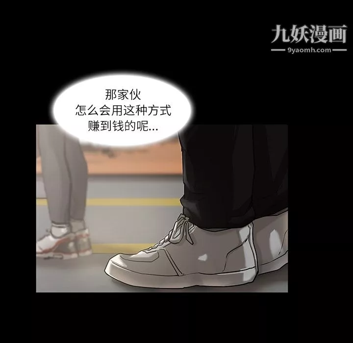 金钱游戏-第4话 - 图片 43