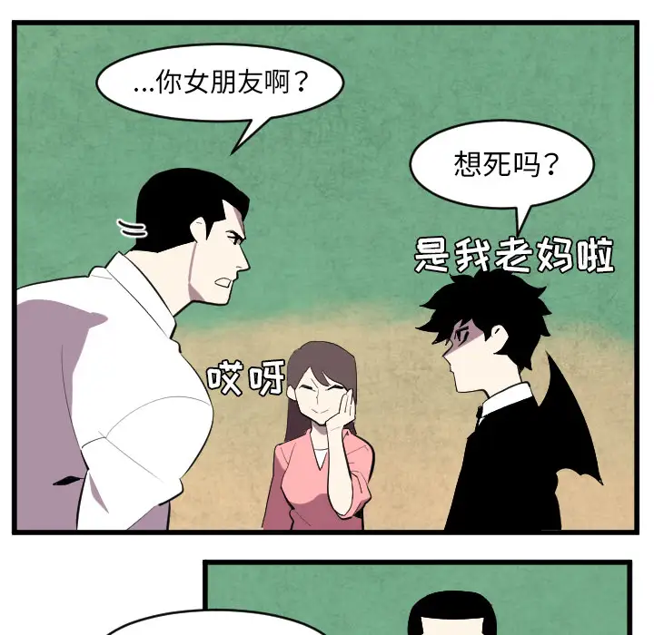 角色学校第34话