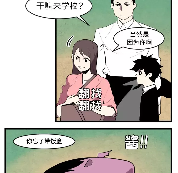 角色学校第34话