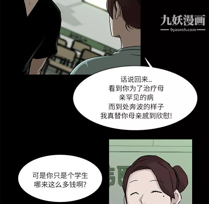 金钱游戏-第4话 - 图片 51