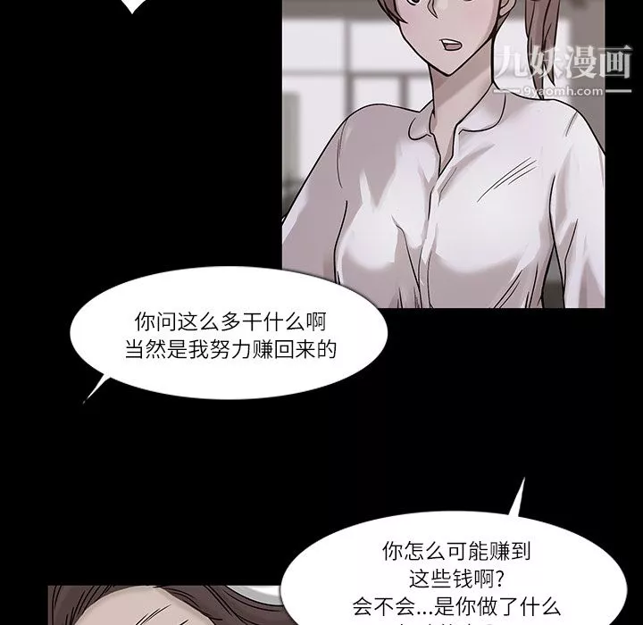 金钱游戏-第4话 - 图片 56