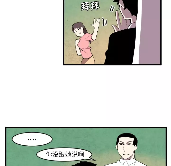 角色学校-第34话 - 图片 30