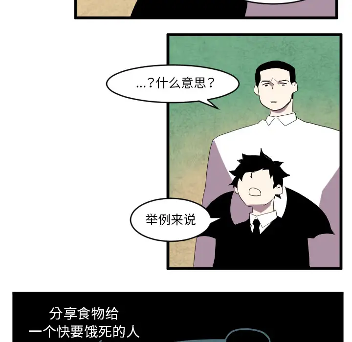 [3D]一拳超人之风雪雕零第16话