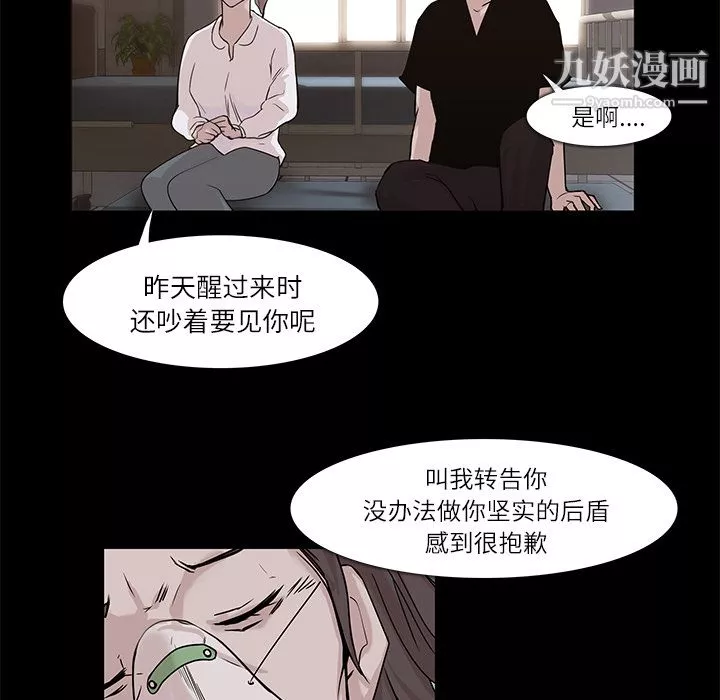 金钱游戏-第4话 - 图片 65
