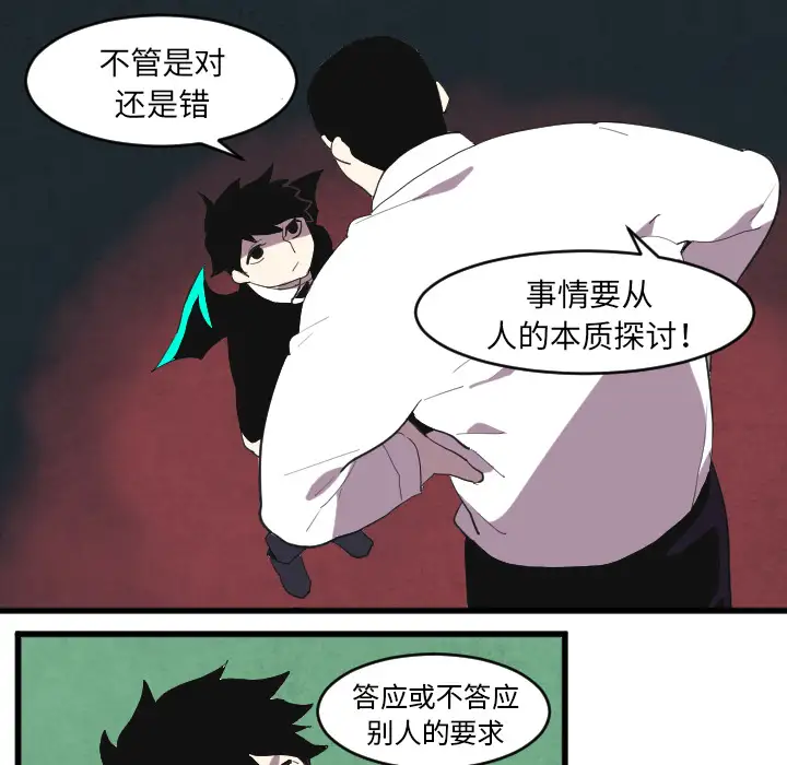 角色学校第34话