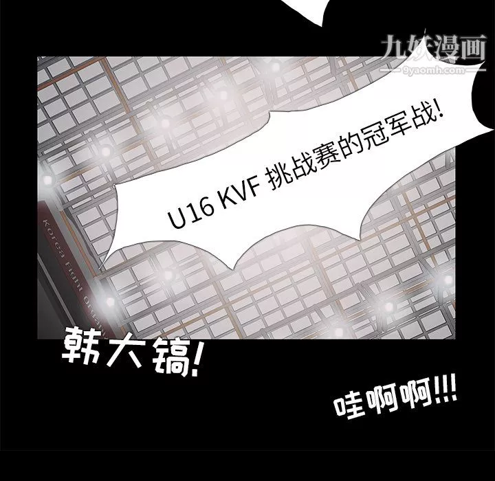 金钱游戏-第4话 - 图片 72