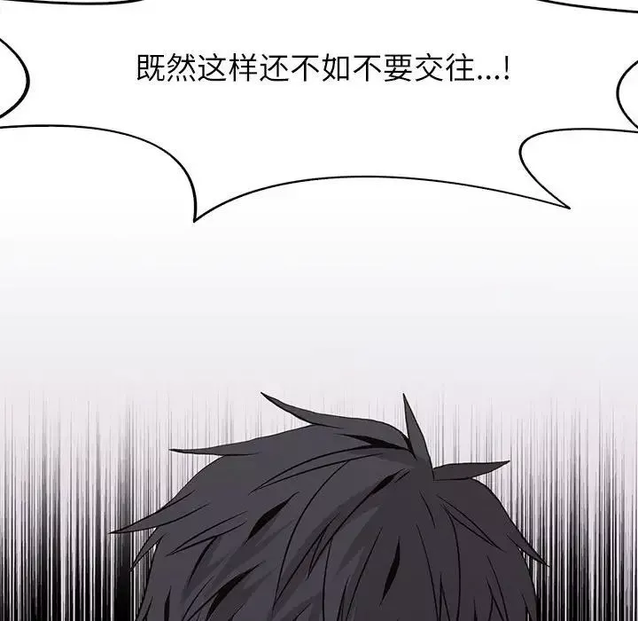 野性之城-第48话 - 图片 39