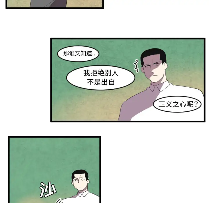 角色学校第34话