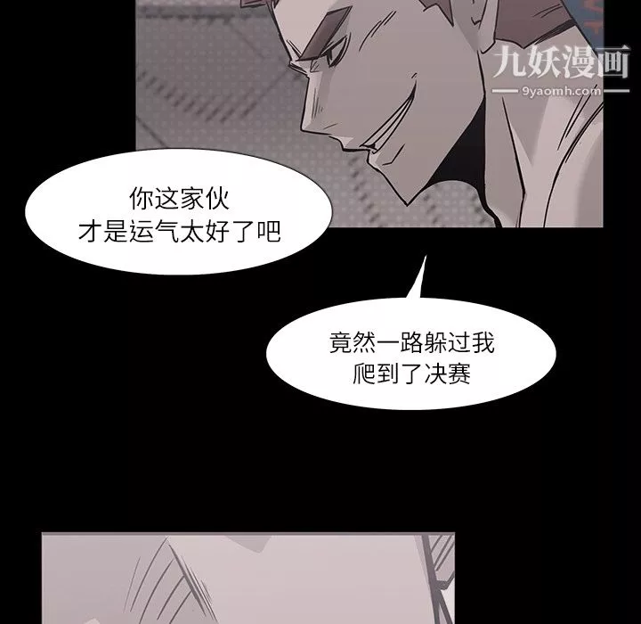 金钱游戏-第4话 - 图片 80