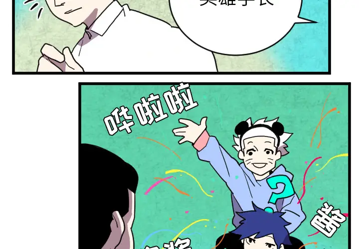 角色学校第35话