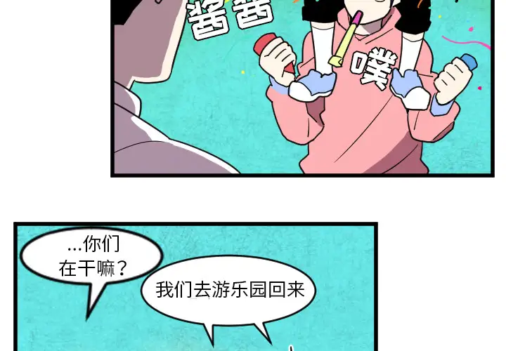 角色学校第35话