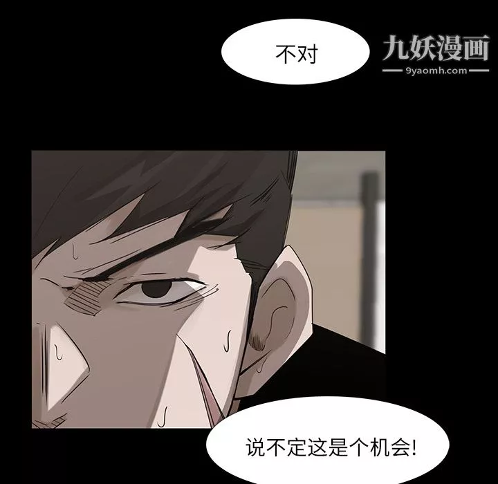 金钱游戏-第4话 - 图片 88