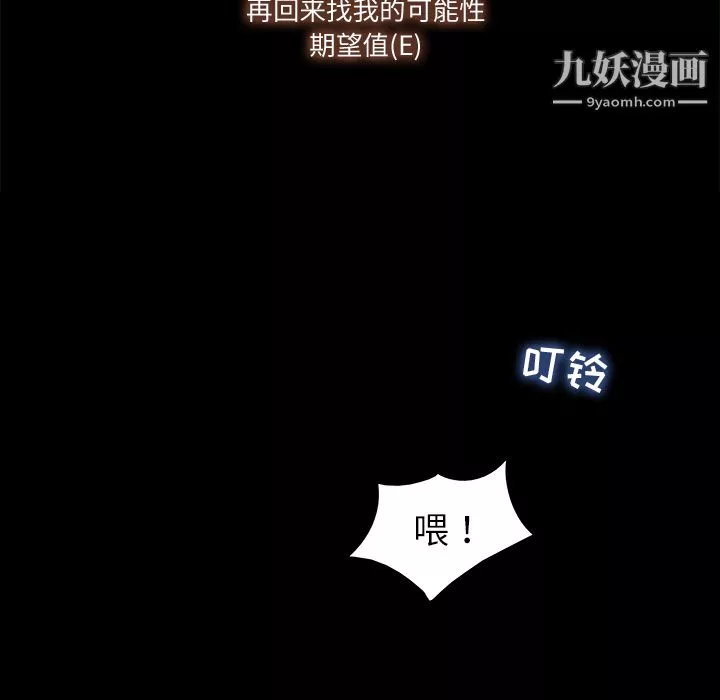 金钱游戏-第4话 - 图片 95