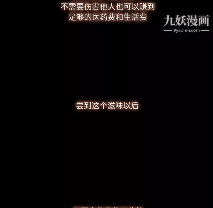 金錢遊戲第4話