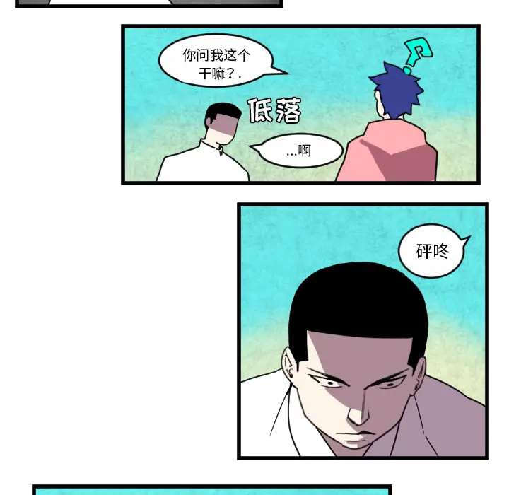 角色学校第35话