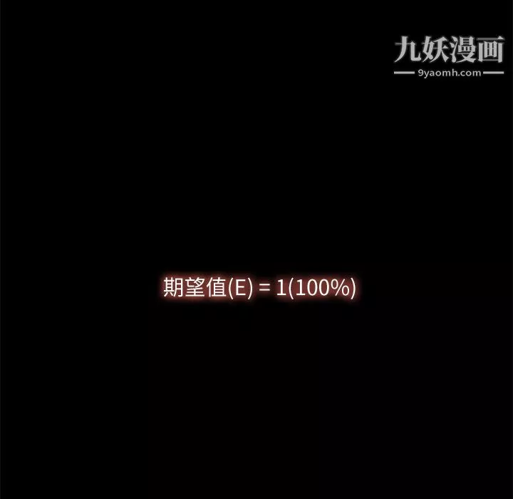 金錢遊戲第4話