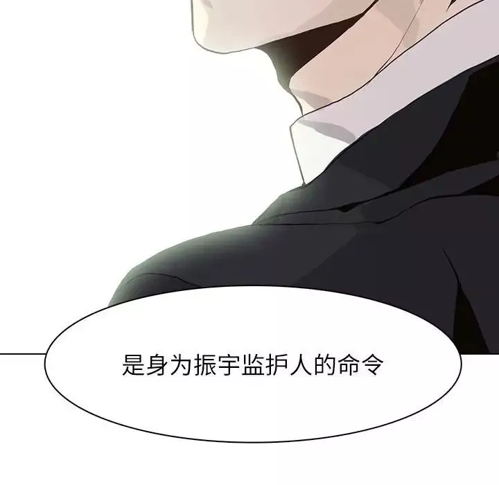 野性之城-第48话 - 图片 63
