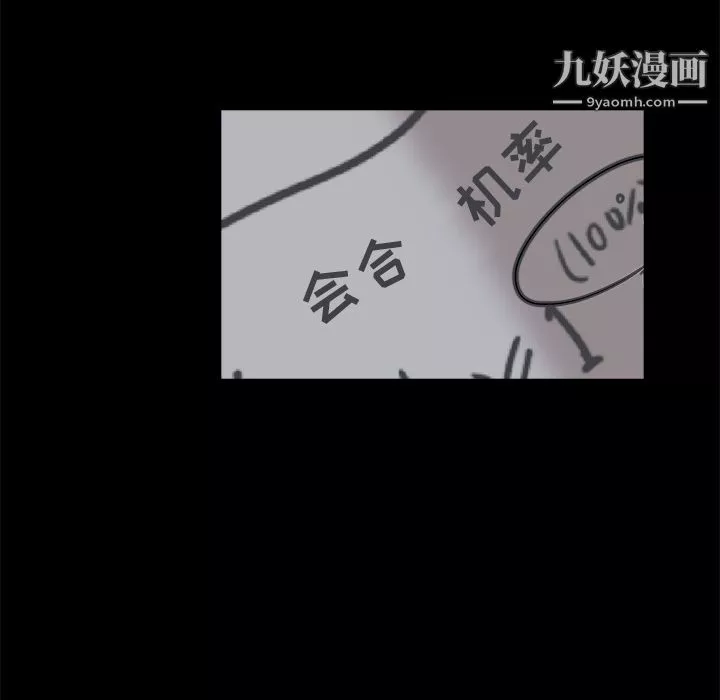 金钱游戏-第4话 - 图片 100