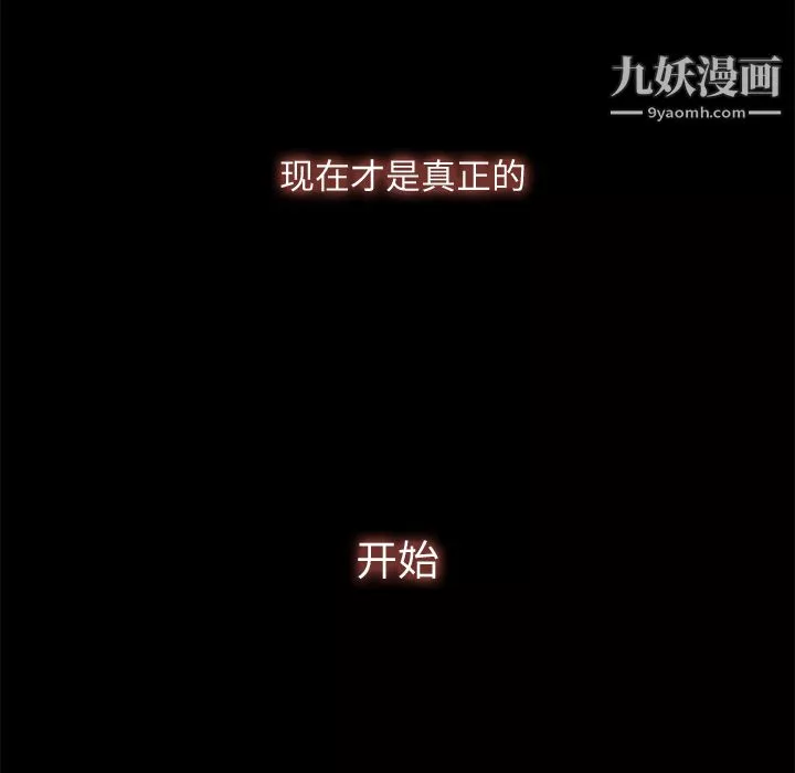 金钱游戏-第4话 - 图片 102