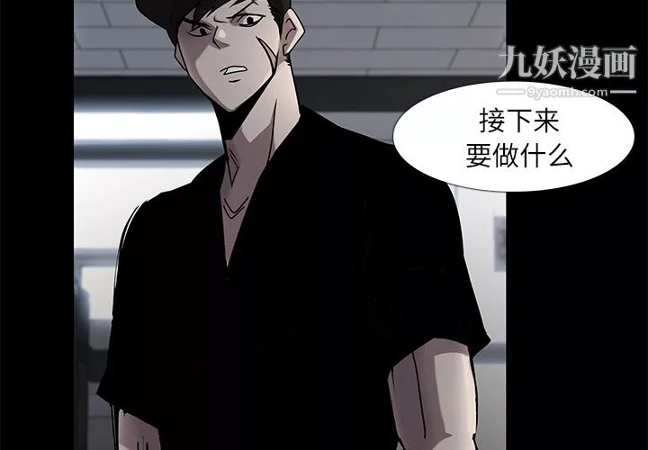 金钱游戏-第5话 - 图片 4