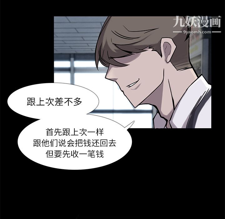 金钱游戏第5话