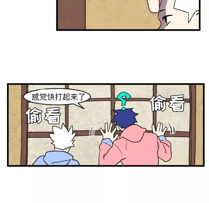 角色学校-第35话 - 图片 24