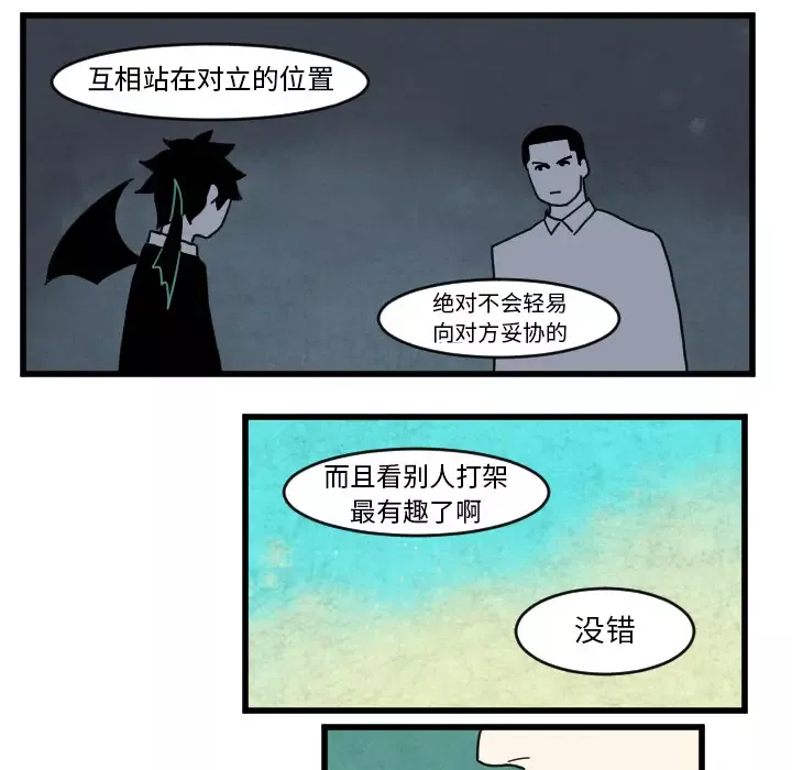 角色学校-第35话 - 图片 26