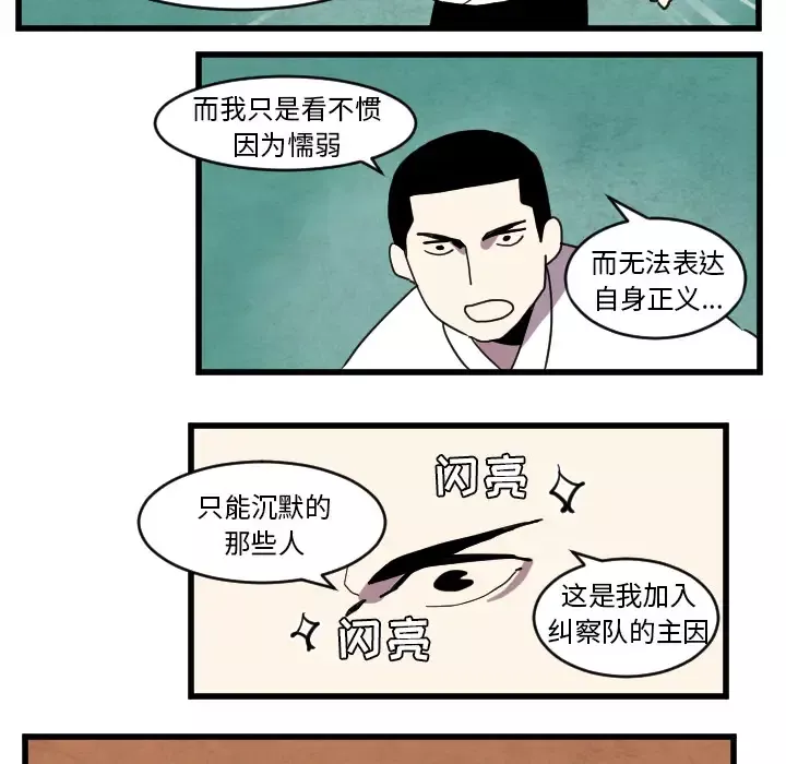 角色学校-第35话 - 图片 28