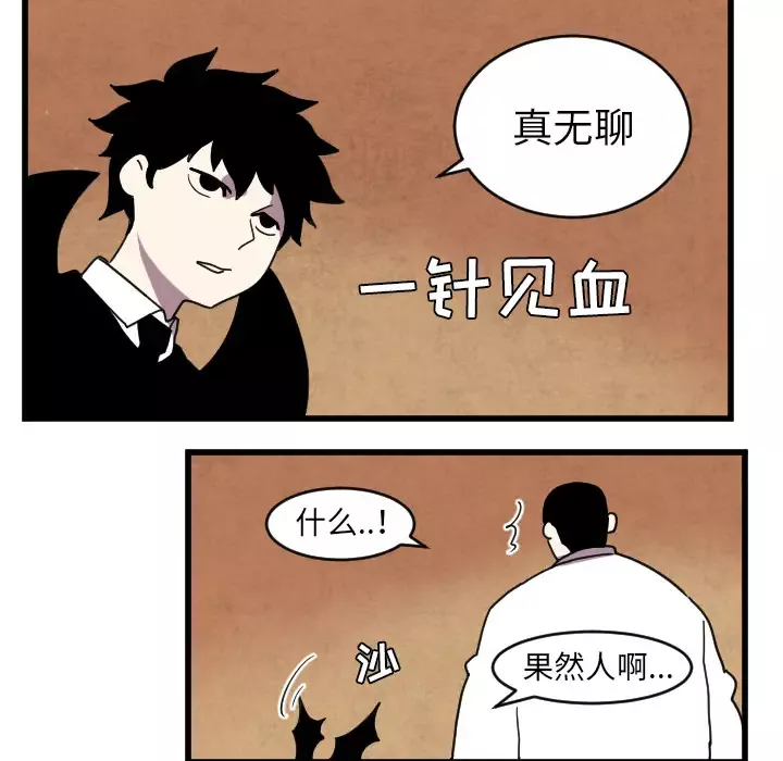 角色学校第35话