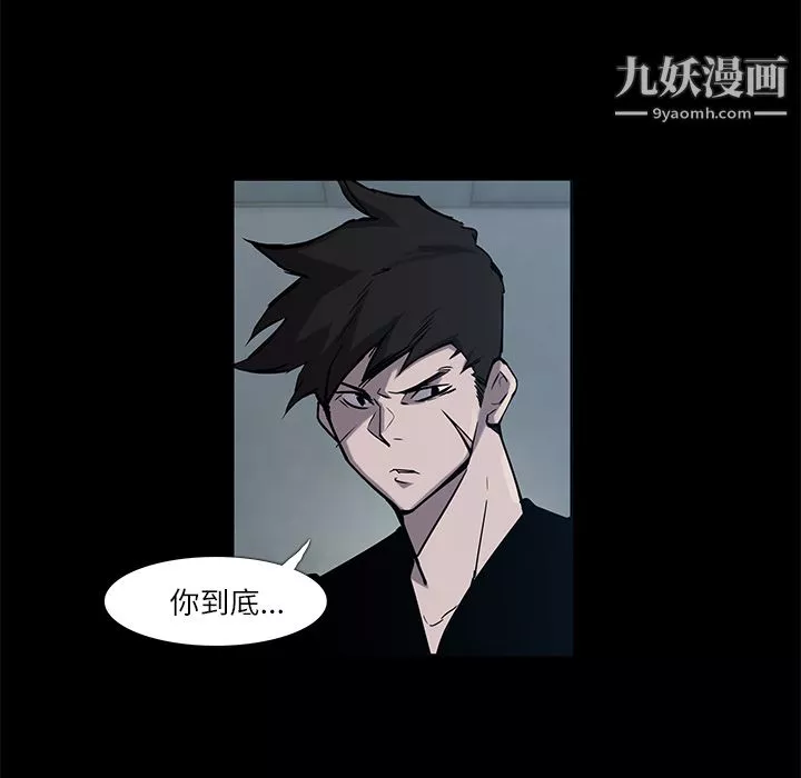 金钱游戏-第5话 - 图片 18
