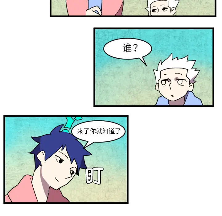 角色学校第35话