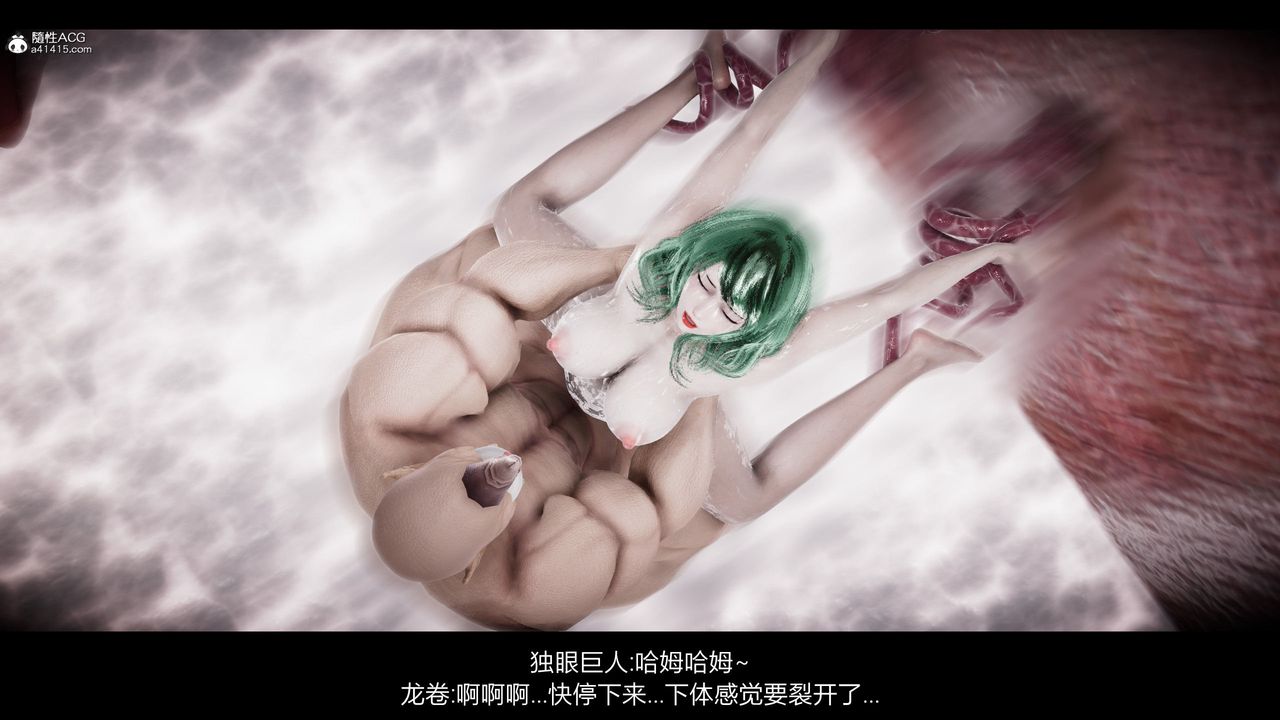 [3D]一拳超人之风雪雕零第17话