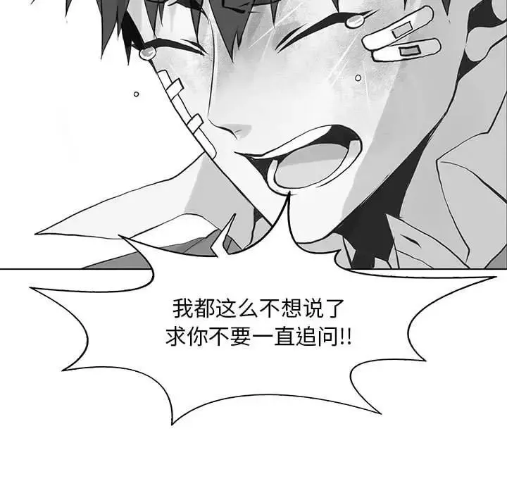 野性之城-第49话 - 图片 13