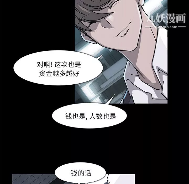 金钱游戏-第5话 - 图片 34