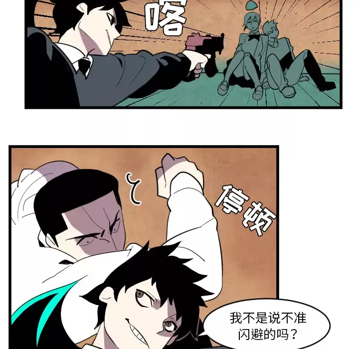 角色学校第36话